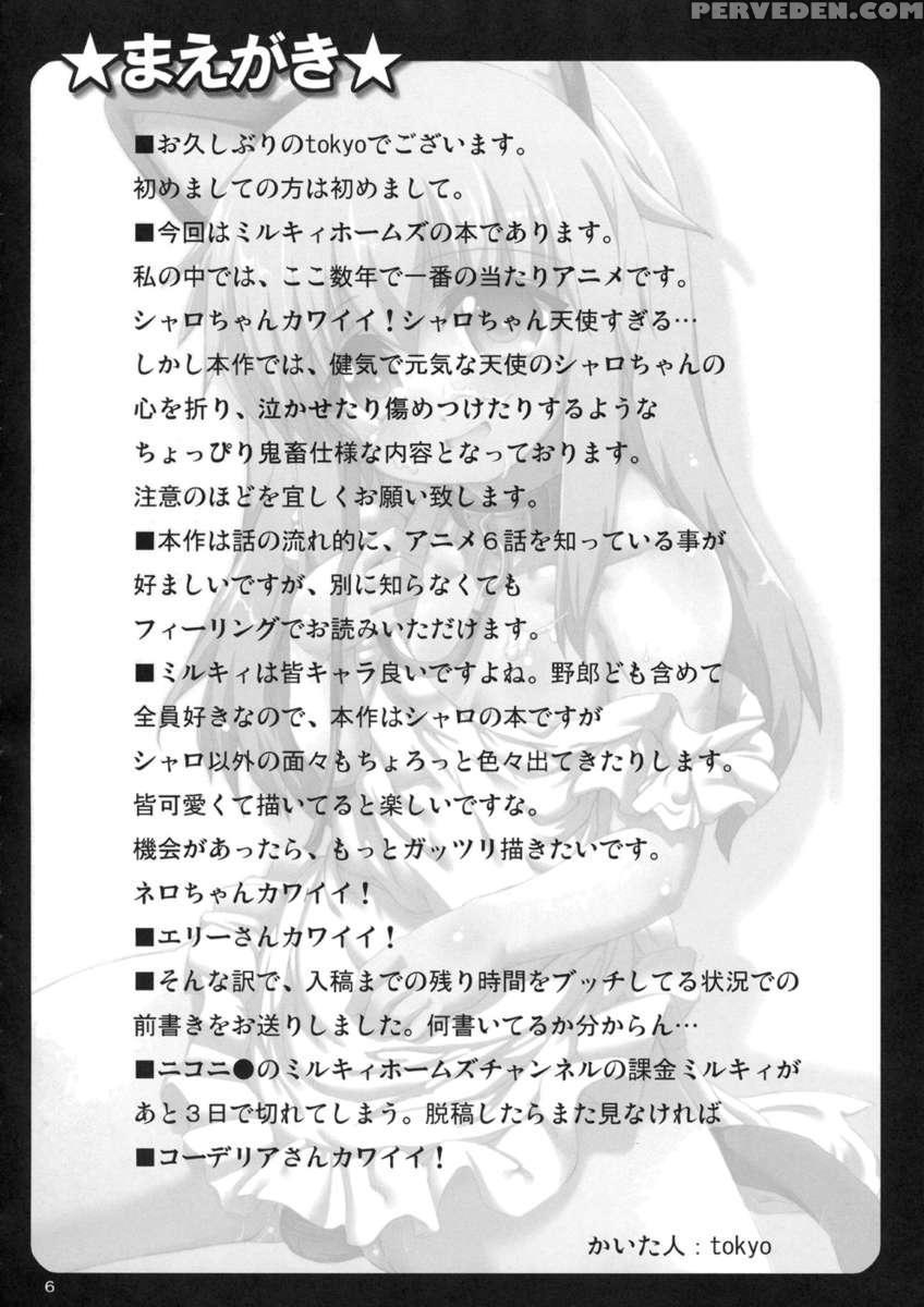 Sherlockchan Wo Peropero Suru Hon Chapter 1000 Page 5